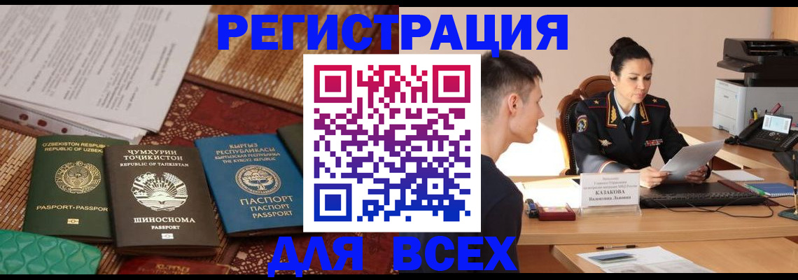 временная регистрация поиск в Ненецком АО