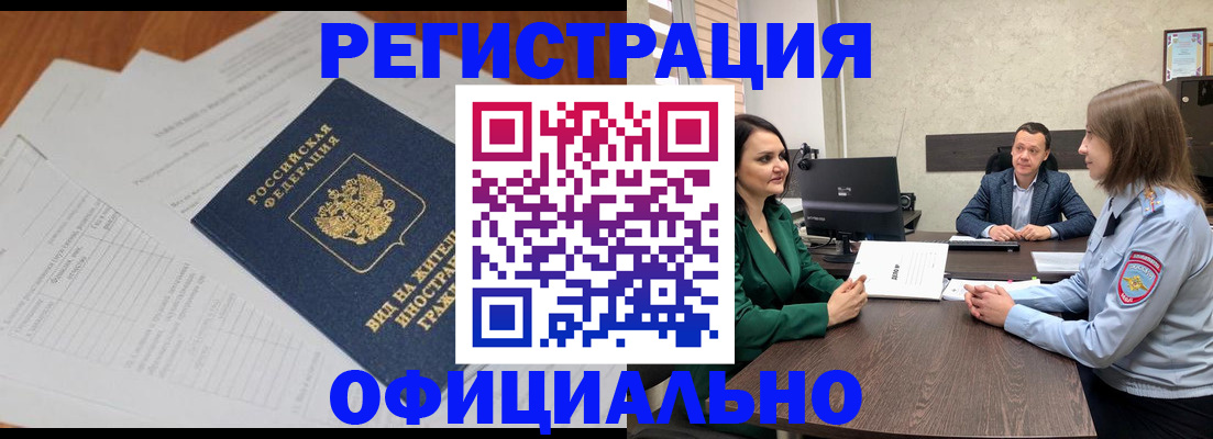 регистрация в Ненецком АО