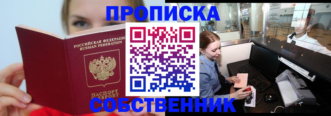 где прописаться в Ненецком АО