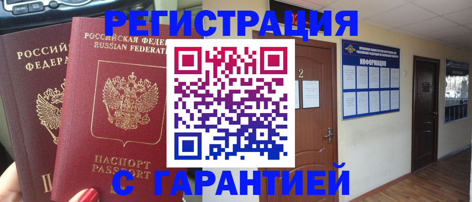 прописка для школы в Ненецком АО