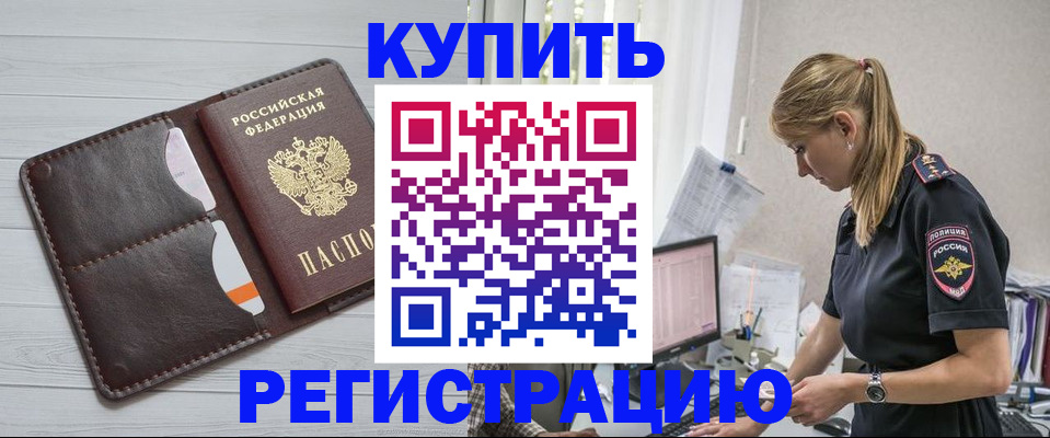 временная регистрация законно в Ненецком АО