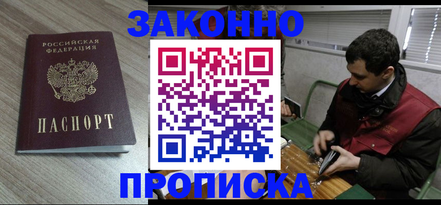прописка для работы в Ненецком АО