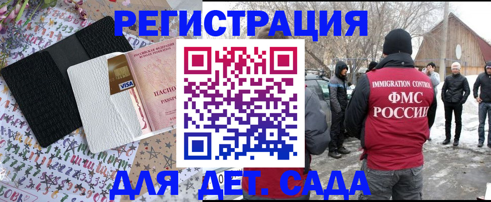 прописка законно в Ненецком АО