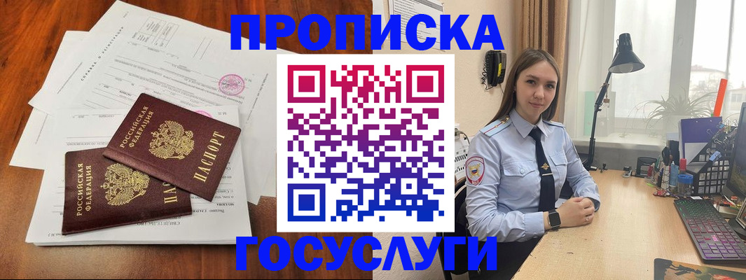 прописка для школы в Ненецком АО