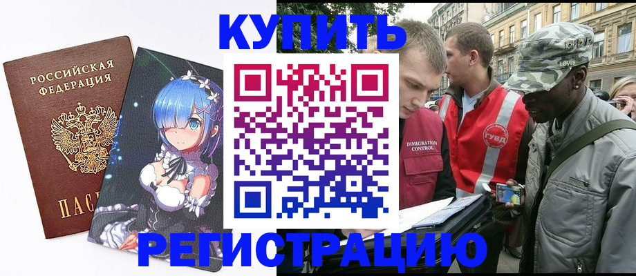 временная регистрация недорого в Ненецком АО